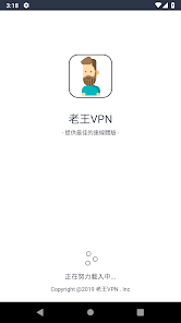 老王加速器liteandroid下载效果预览图